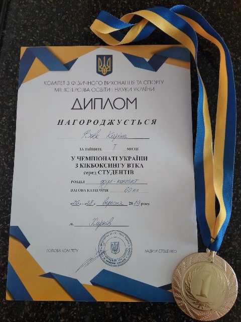 Заслужені нагороди